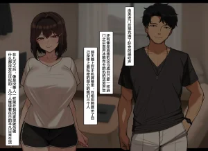 NT00 Bit by Bit, Shes Cut Loose From Me 1-5 Chinsese Ongoing 温柔的她渐渐地从我身边被夺走 第1-5话大鲫鱼个人机翻润色 - Page 60