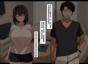 NT00 Bit by Bit, Shes Cut Loose From Me 1-5 Chinsese Ongoing 温柔的她渐渐地从我身边被夺走 第1-5话大鲫鱼个人机翻润色 - Page 61