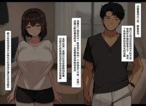 NT00 Bit by Bit, Shes Cut Loose From Me 1-5 Chinsese Ongoing 温柔的她渐渐地从我身边被夺走 第1-5话大鲫鱼个人机翻润色 - Page 62