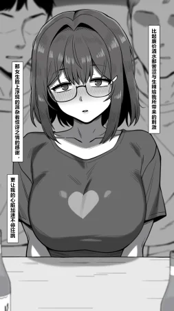 NT00 Bit by Bit, Shes Cut Loose From Me 1-5 Chinsese Ongoing 温柔的她渐渐地从我身边被夺走 第1-5话大鲫鱼个人机翻润色 - Page 7