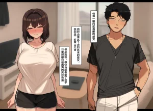 NT00 Bit by Bit, Shes Cut Loose From Me 1-5 Chinsese Ongoing 温柔的她渐渐地从我身边被夺走 第1-5话大鲫鱼个人机翻润色 - Page 72
