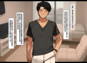 NT00 Bit by Bit, Shes Cut Loose From Me 1-5 Chinsese Ongoing 温柔的她渐渐地从我身边被夺走 第1-5话大鲫鱼个人机翻润色 - Page 73