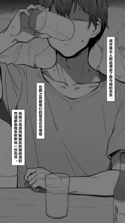 NT00 Bit by Bit, Shes Cut Loose From Me 1-5 Chinsese Ongoing 温柔的她渐渐地从我身边被夺走 第1-5话大鲫鱼个人机翻润色 - Page 8