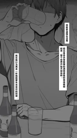 NT00 Bit by Bit, Shes Cut Loose From Me 1-5 Chinsese Ongoing 温柔的她渐渐地从我身边被夺走 第1-5话大鲫鱼个人机翻润色 - Page 9