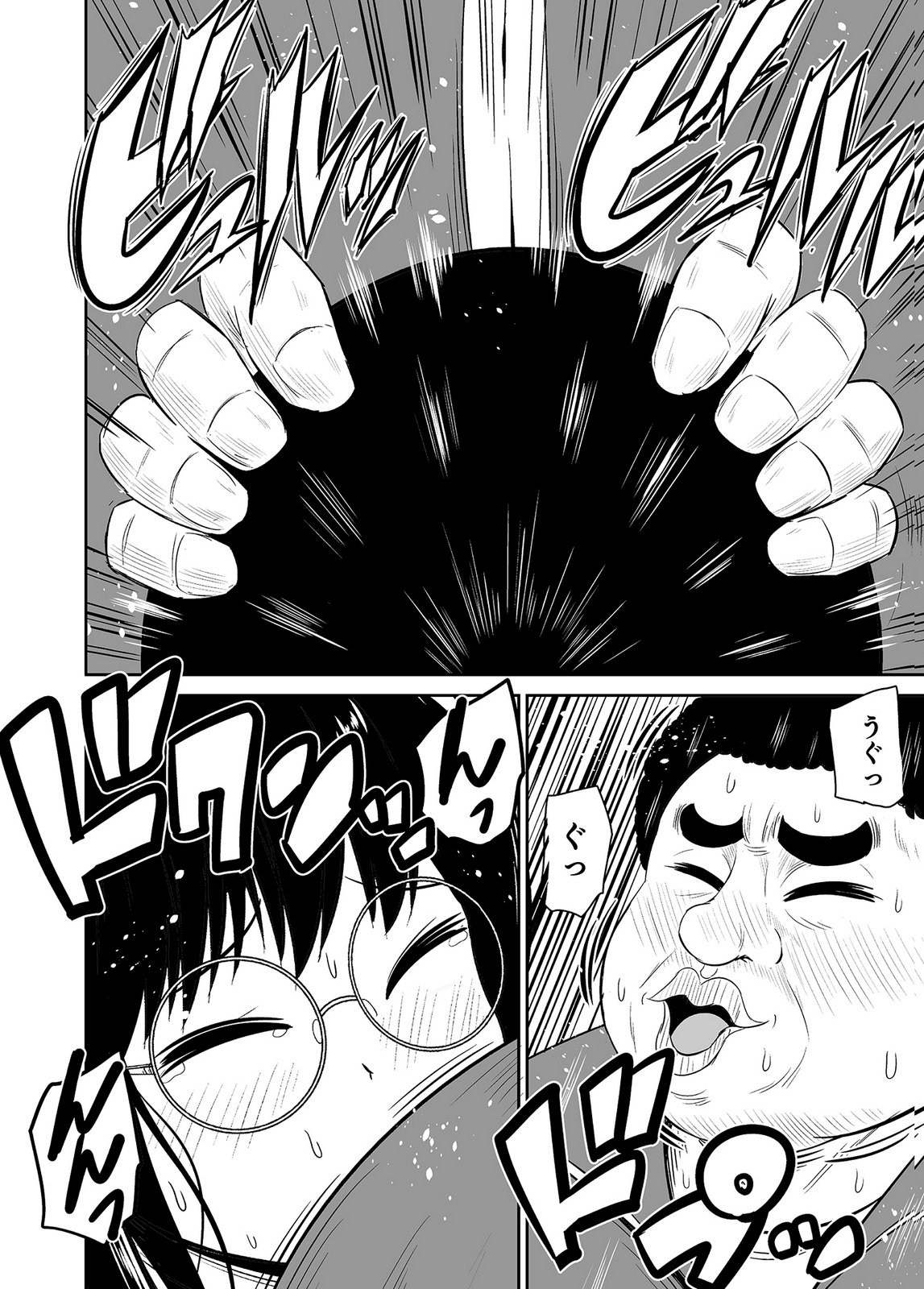 井口千太郎田中静人 僕の彼女はNTRているのだろうか 第02巻 - Image 10