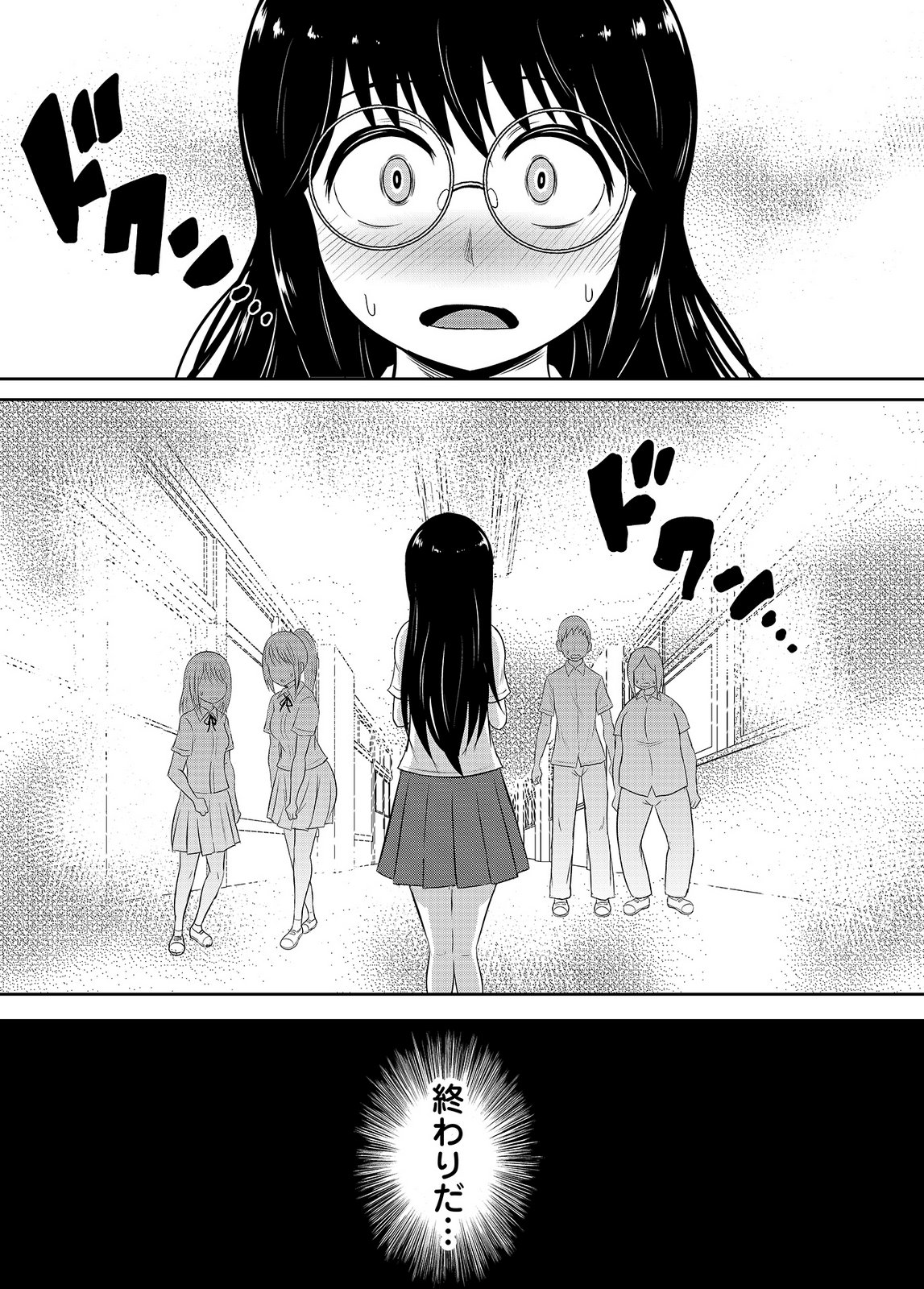 井口千太郎田中静人 僕の彼女はNTRているのだろうか 第02巻 - Image 107