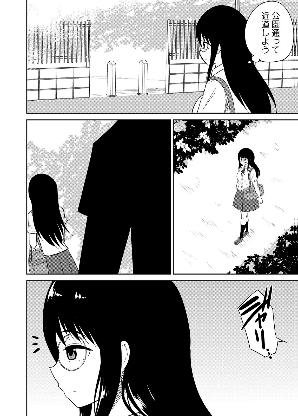 井口千太郎田中静人 僕の彼女はNTRているのだろうか 第02巻 - Image 46