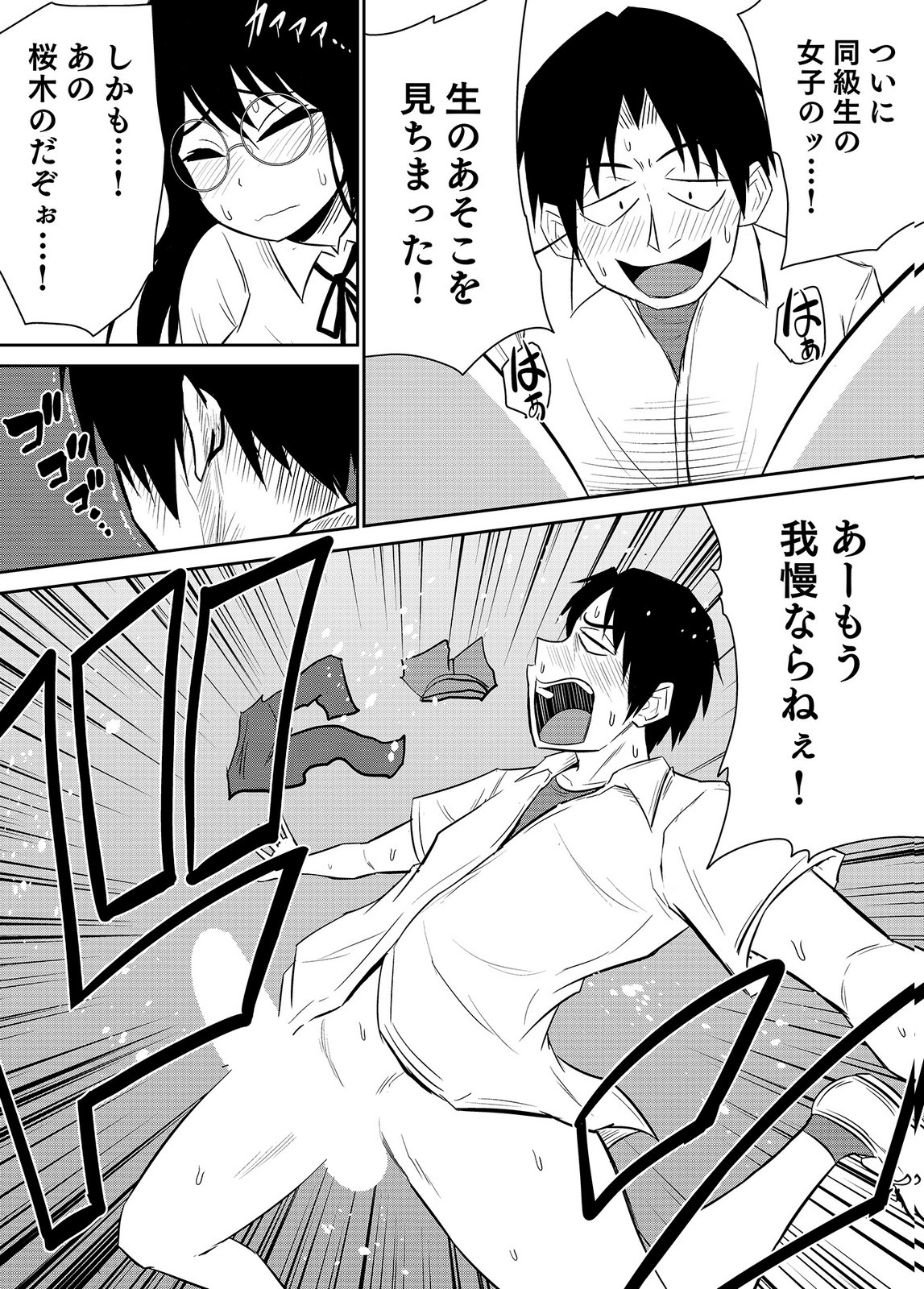 井口千太郎田中静人 僕の彼女はNTRているのだろうか 第02巻 - Image 53