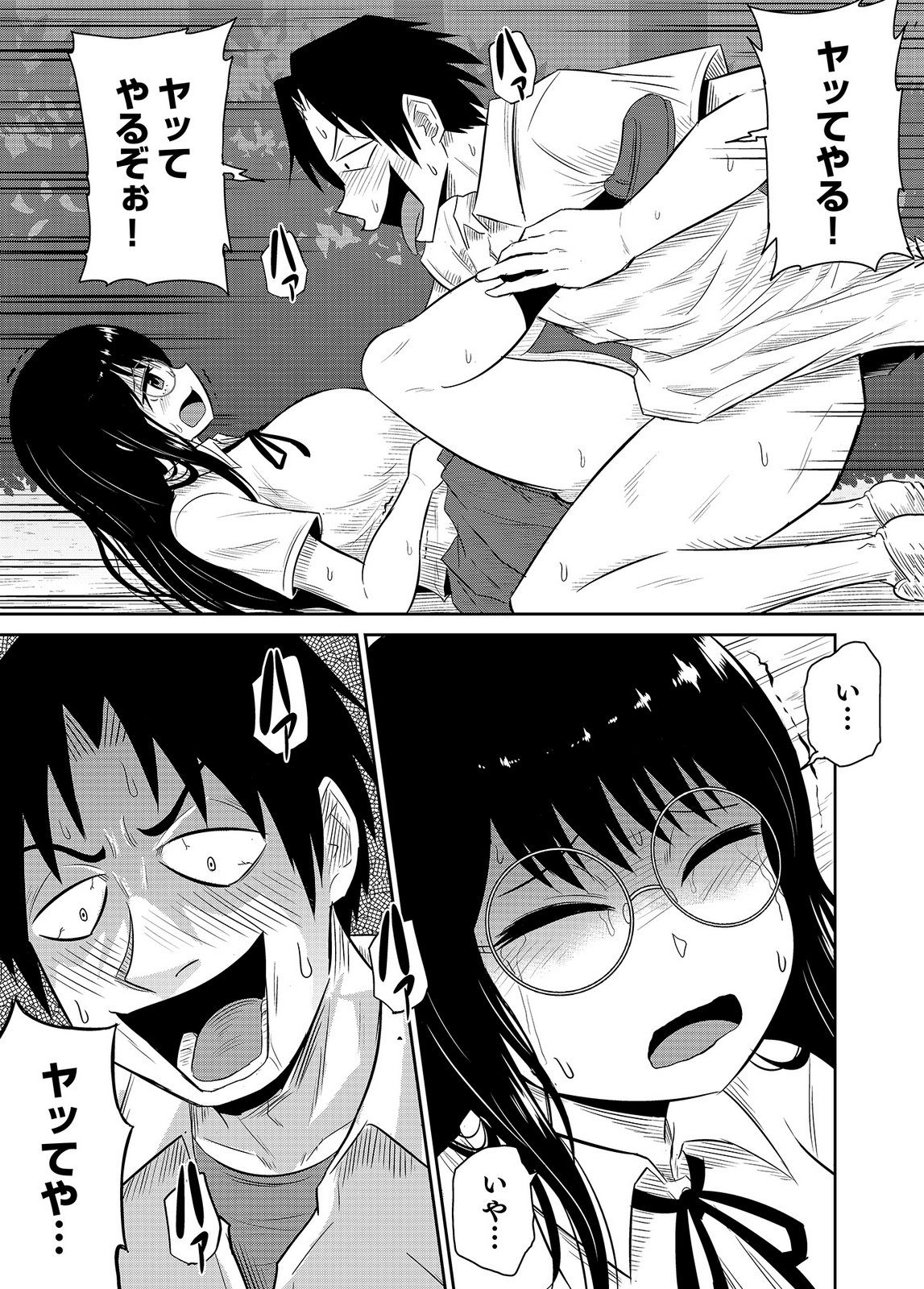 井口千太郎田中静人 僕の彼女はNTRているのだろうか 第02巻 - Image 55