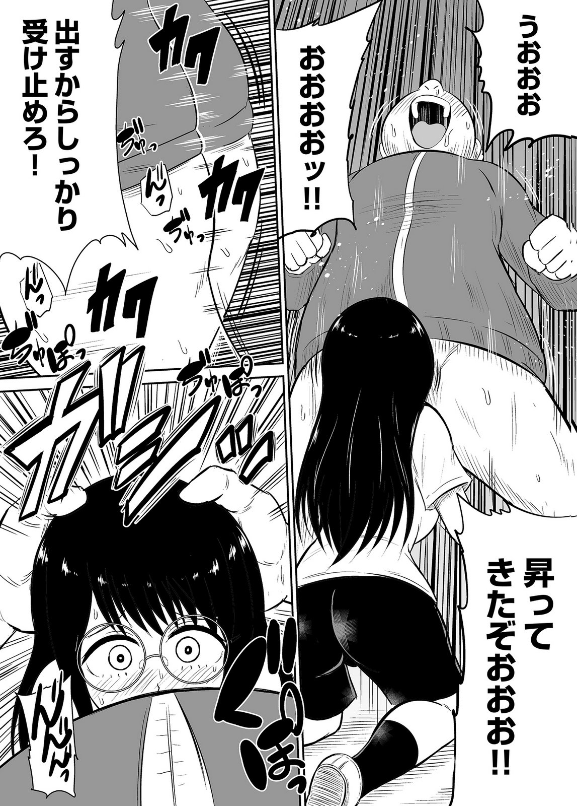 井口千太郎田中静人 僕の彼女はNTRているのだろうか 第02巻 - Image 9