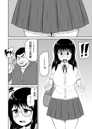 井口千太郎田中静人 僕の彼女はNTRているのだろうか 第02巻 - Page 100