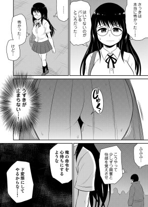 井口千太郎田中静人 僕の彼女はNTRているのだろうか 第02巻 - Page 102