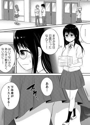 井口千太郎田中静人 僕の彼女はNTRているのだろうか 第02巻 - Page 103