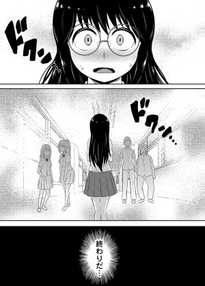 井口千太郎田中静人 僕の彼女はNTRているのだろうか 第02巻 - Page 107