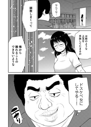井口千太郎田中静人 僕の彼女はNTRているのだろうか 第02巻 - Page 14