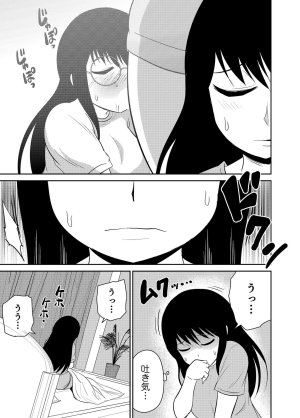 井口千太郎田中静人 僕の彼女はNTRているのだろうか 第02巻 - Page 35