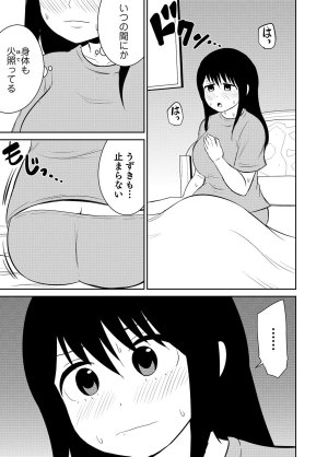井口千太郎田中静人 僕の彼女はNTRているのだろうか 第02巻 - Page 37