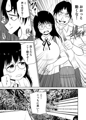 井口千太郎田中静人 僕の彼女はNTRているのだろうか 第02巻 - Page 47