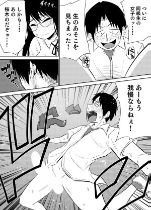 井口千太郎田中静人 僕の彼女はNTRているのだろうか 第02巻 - Page 53