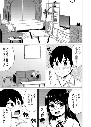 井口千太郎田中静人 僕の彼女はNTRているのだろうか 第02巻 - Page 75