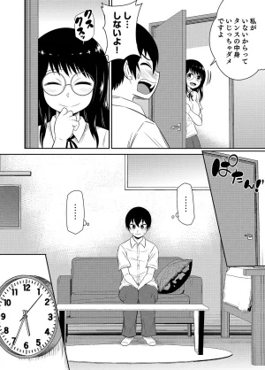 井口千太郎田中静人 僕の彼女はNTRているのだろうか 第02巻 - Page 76