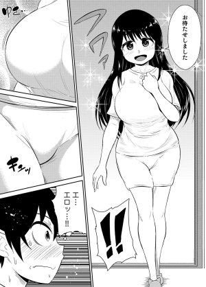 井口千太郎田中静人 僕の彼女はNTRているのだろうか 第02巻 - Page 78