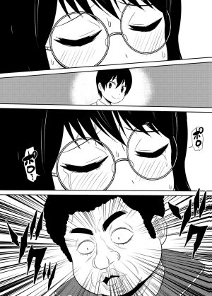 井口千太郎田中静人 僕の彼女はNTRているのだろうか 第02巻 - Page 8