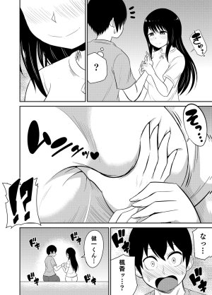 井口千太郎田中静人 僕の彼女はNTRているのだろうか 第02巻 - Page 86