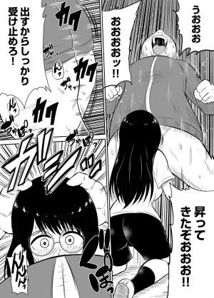 井口千太郎田中静人 僕の彼女はNTRているのだろうか 第02巻 - Page 9