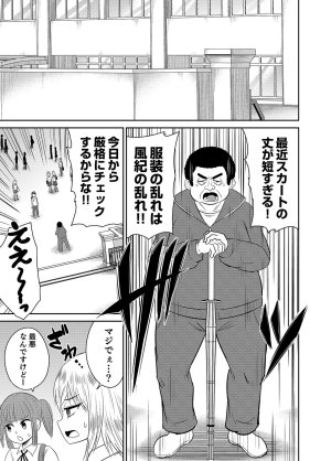 井口千太郎田中静人 僕の彼女はNTRているのだろうか 第02巻 - Page 93