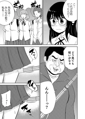 井口千太郎田中静人 僕の彼女はNTRているのだろうか 第02巻 - Page 97