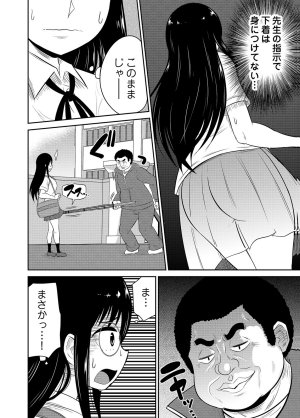 井口千太郎田中静人 僕の彼女はNTRているのだろうか 第02巻 - Page 98