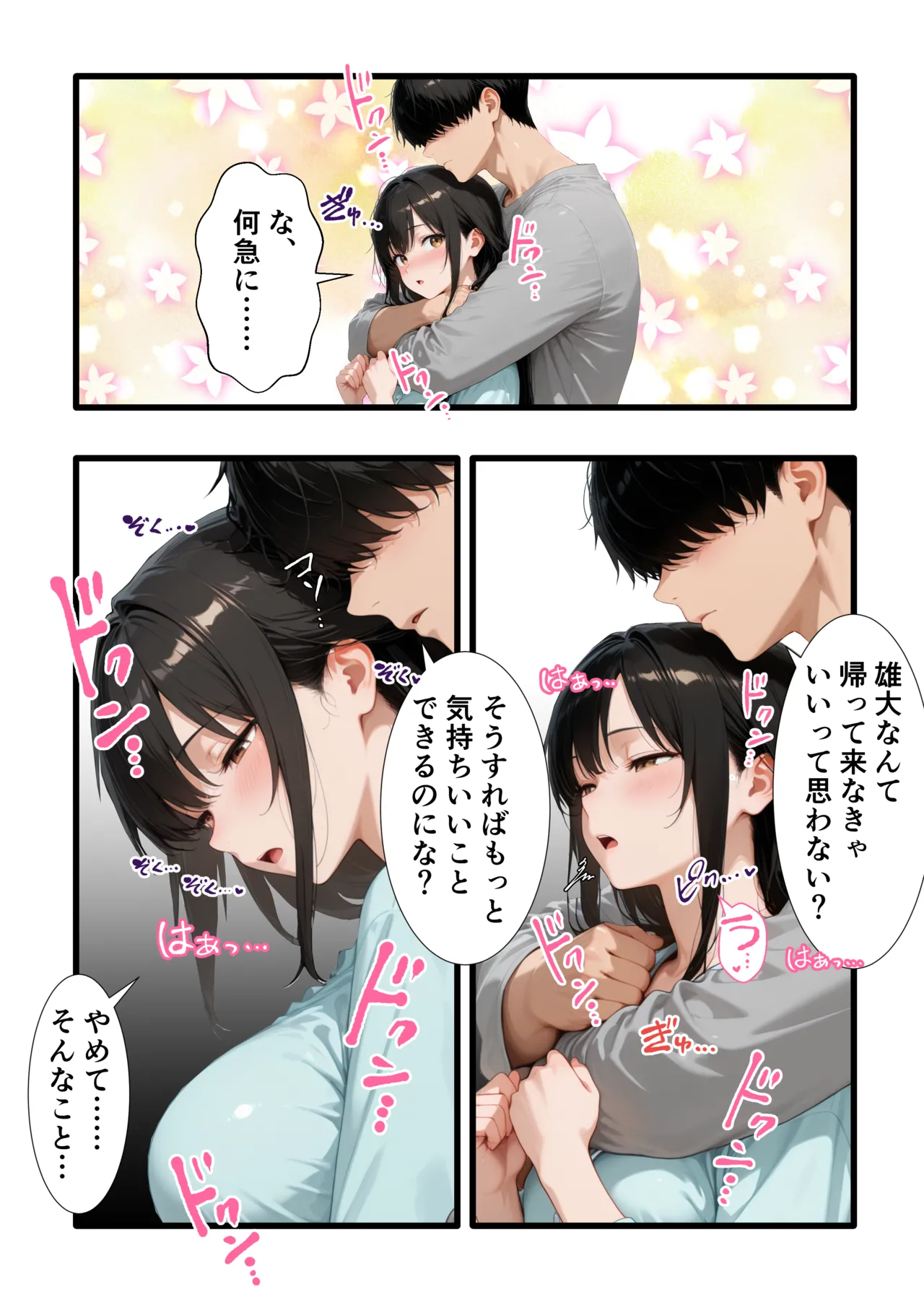 性癖解放区リビドガル パワハラ人妻上司 復讐NTR調教 弱みを握られて言いなりに 完堕ち編 - Image 100