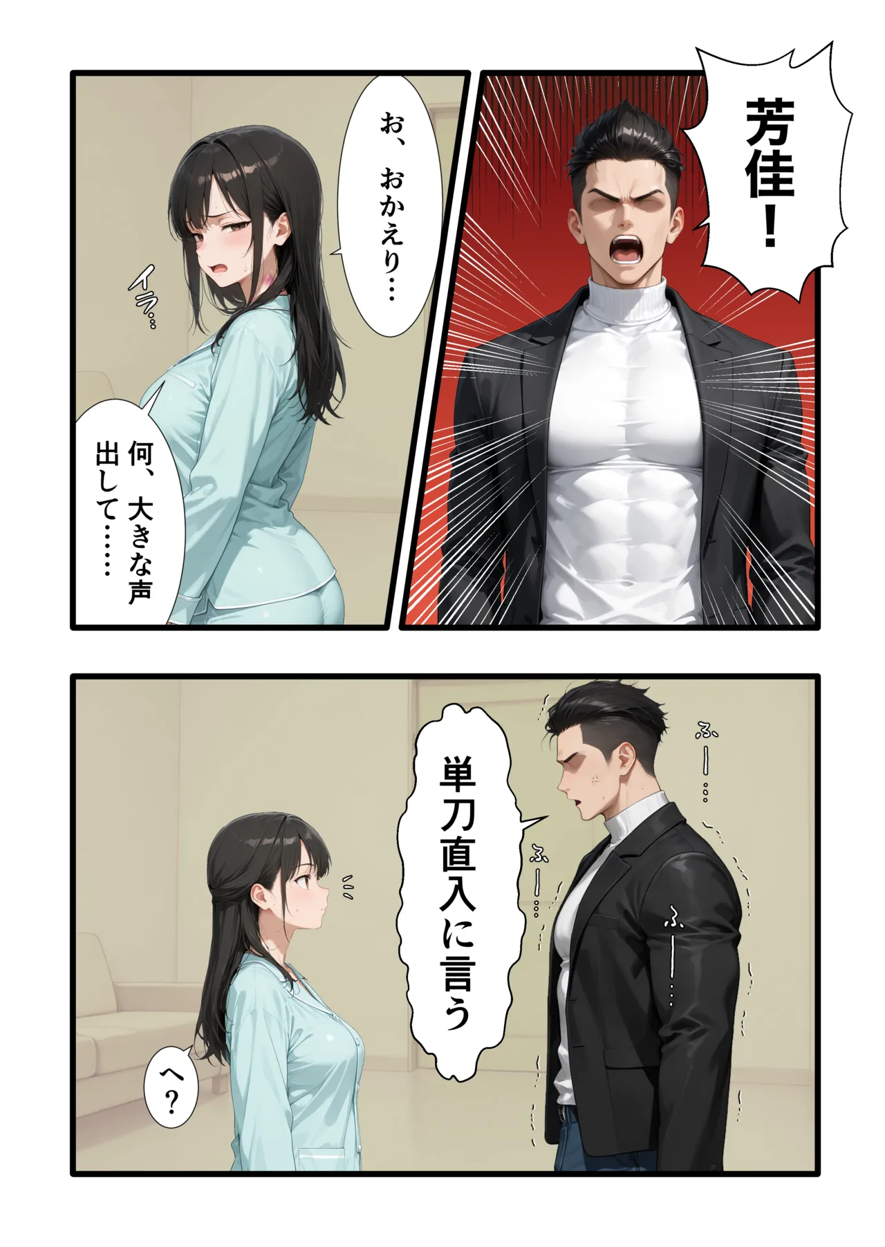 性癖解放区リビドガル パワハラ人妻上司 復讐NTR調教 弱みを握られて言いなりに 完堕ち編 - Image 124