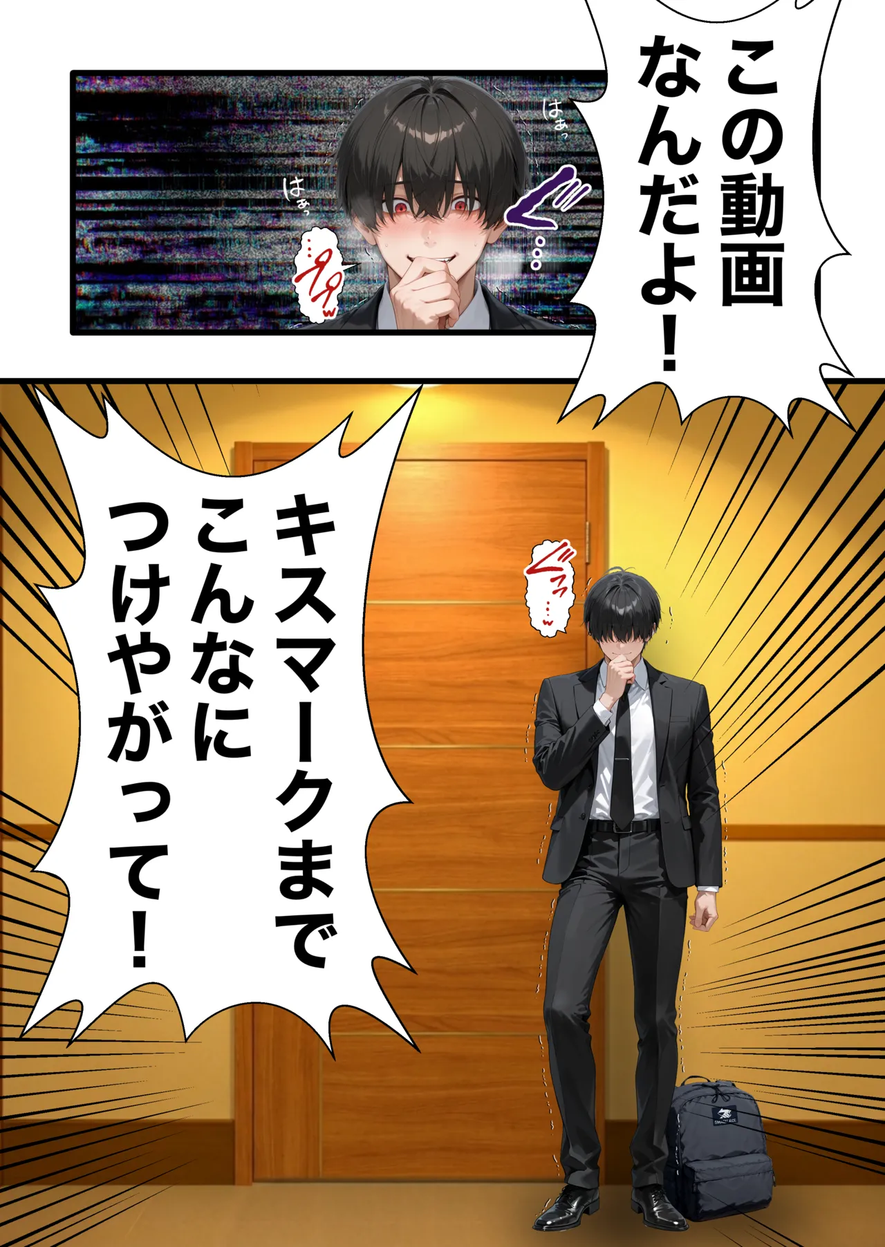性癖解放区リビドガル パワハラ人妻上司 復讐NTR調教 弱みを握られて言いなりに 完堕ち編 - Image 125