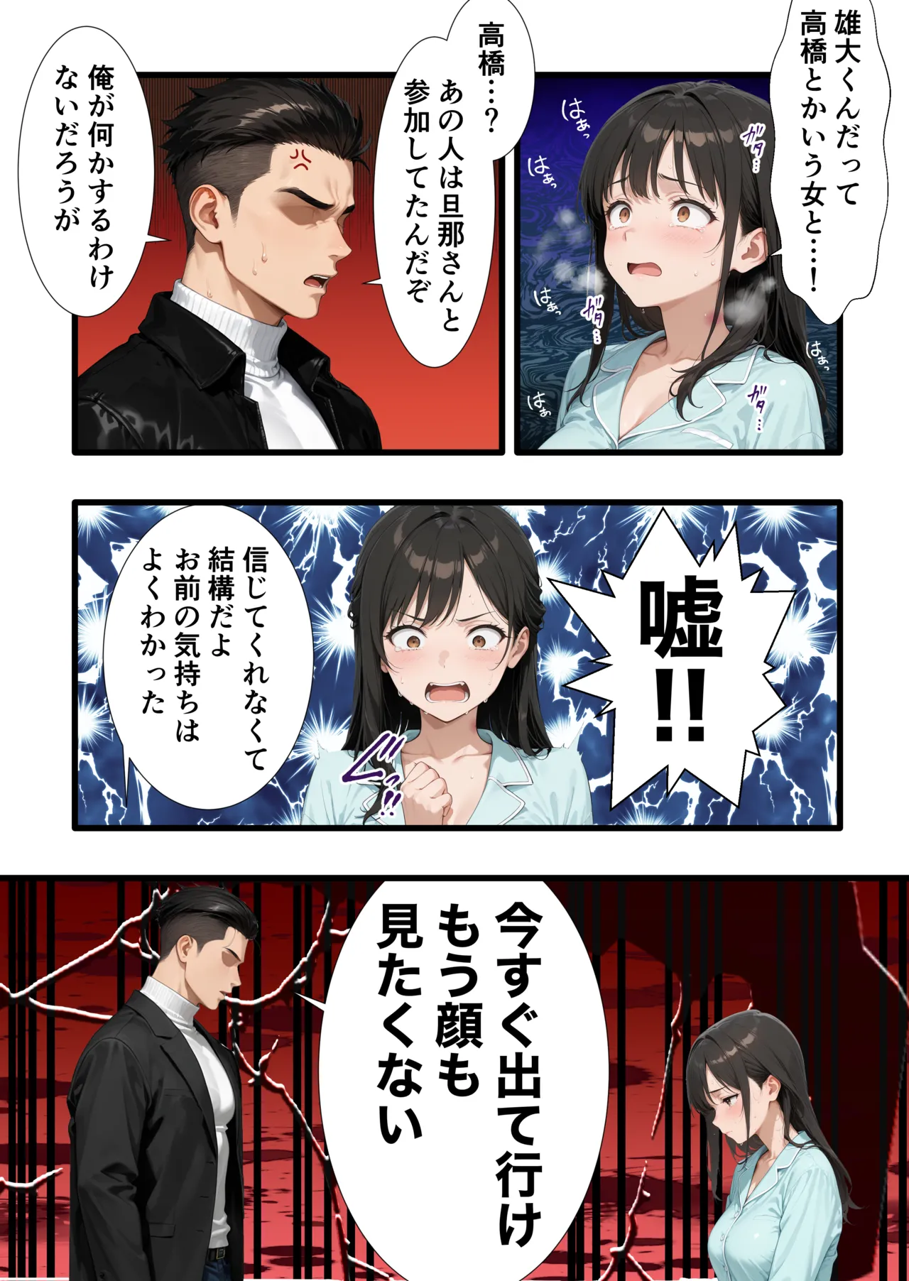 性癖解放区リビドガル パワハラ人妻上司 復讐NTR調教 弱みを握られて言いなりに 完堕ち編 - Image 126