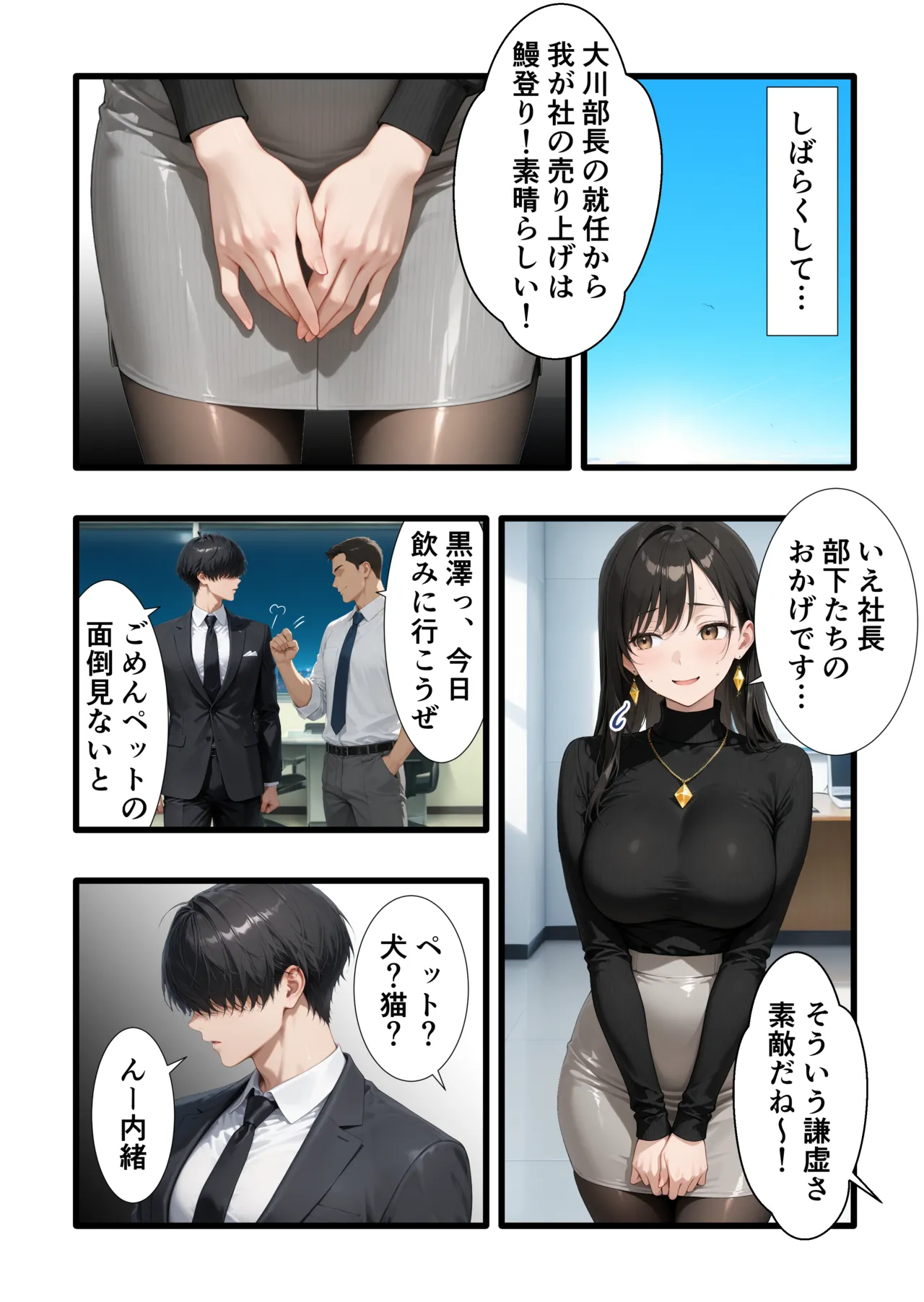 性癖解放区リビドガル パワハラ人妻上司 復讐NTR調教 弱みを握られて言いなりに 完堕ち編 - Image 129