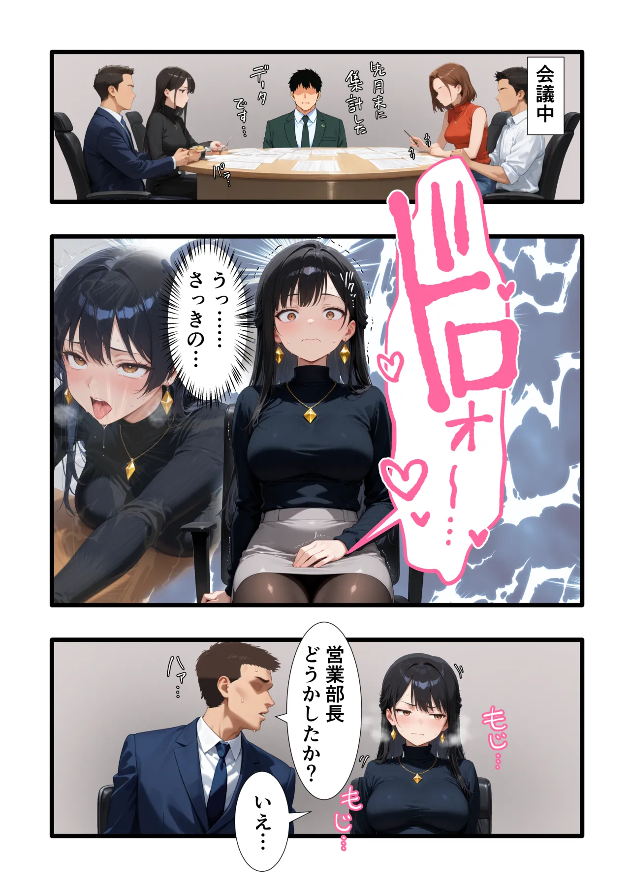 性癖解放区リビドガル パワハラ人妻上司 復讐NTR調教 弱みを握られて言いなりに 完堕ち編 - Image 15