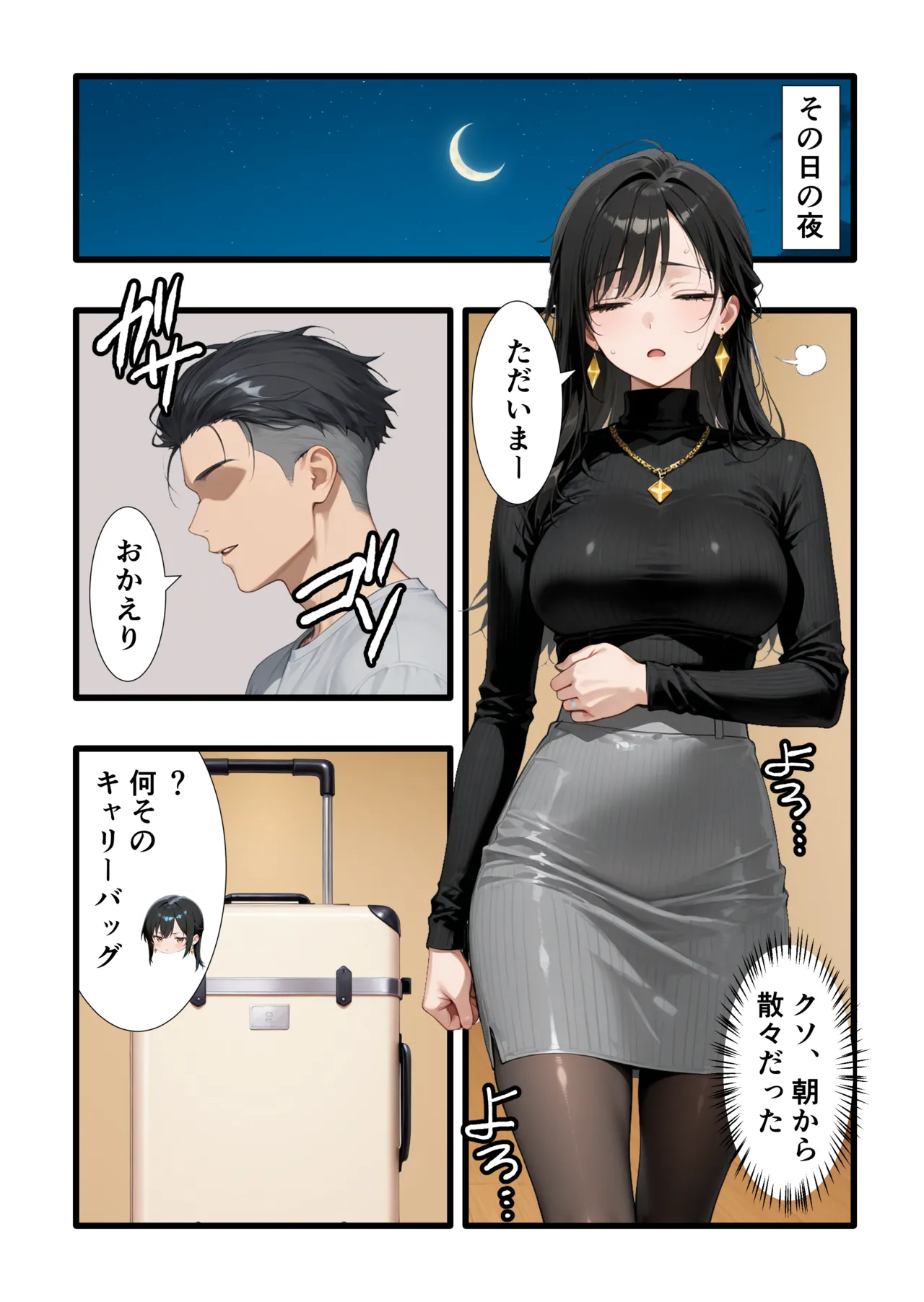 性癖解放区リビドガル パワハラ人妻上司 復讐NTR調教 弱みを握られて言いなりに 完堕ち編 - Image 16