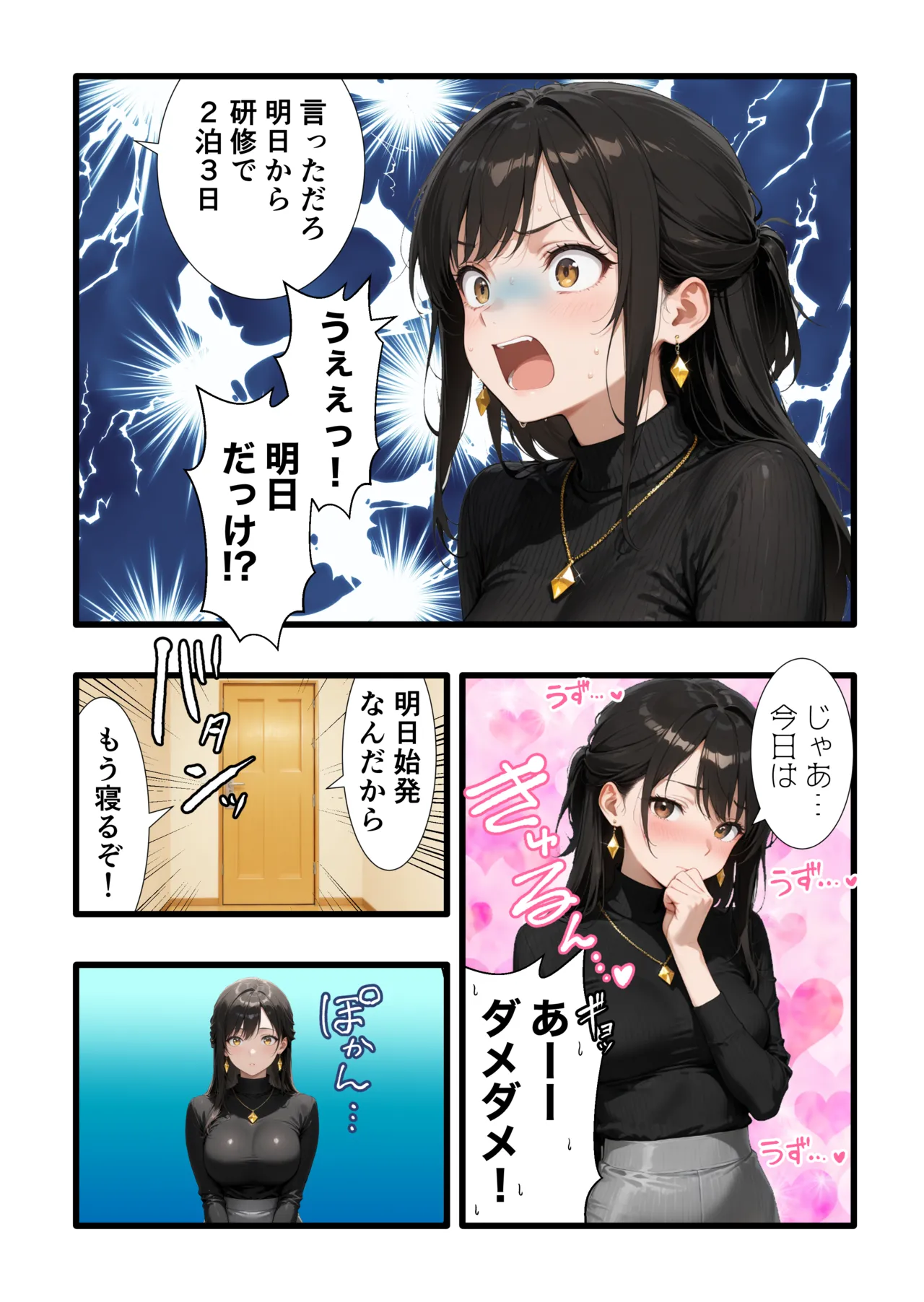 性癖解放区リビドガル パワハラ人妻上司 復讐NTR調教 弱みを握られて言いなりに 完堕ち編 - Image 17