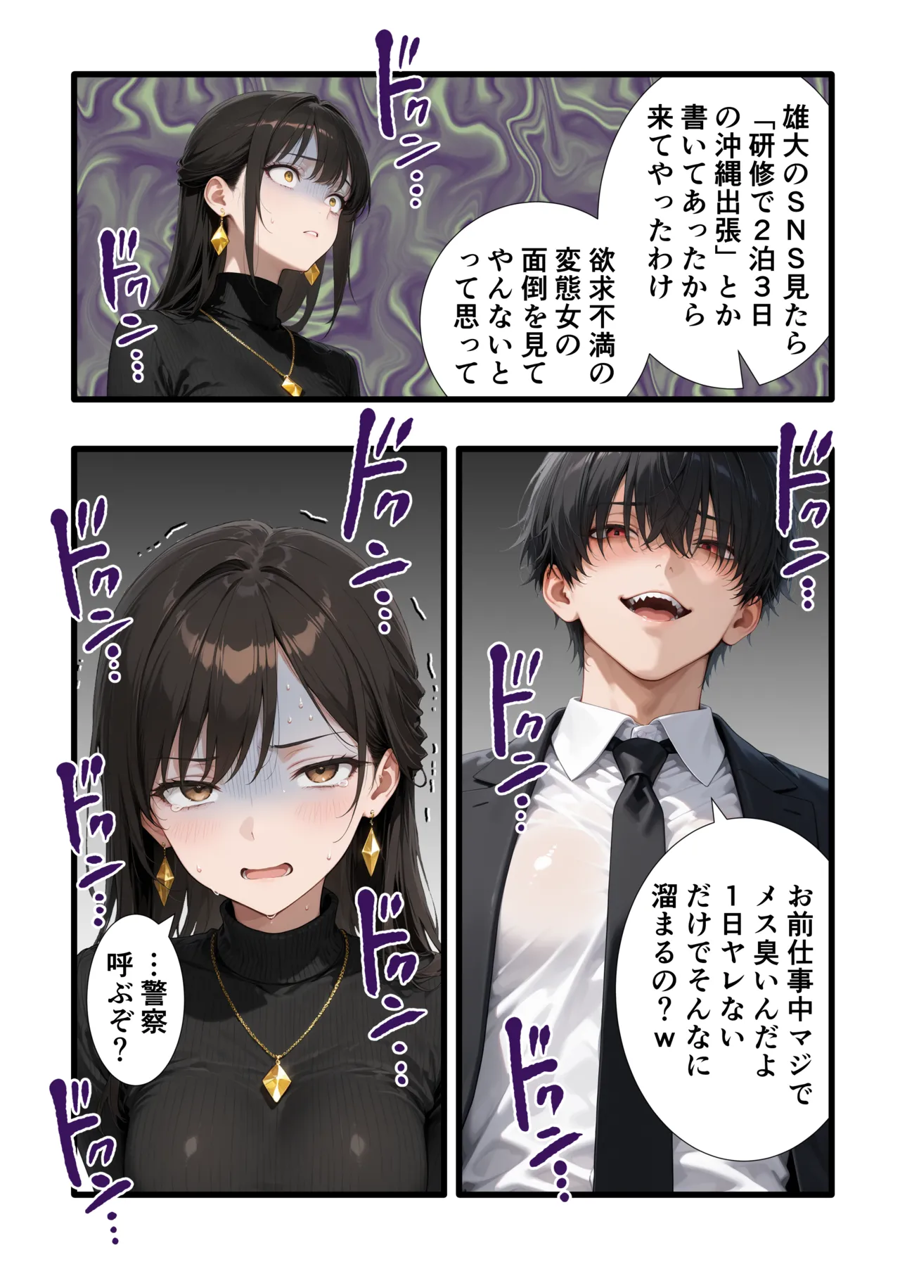 性癖解放区リビドガル パワハラ人妻上司 復讐NTR調教 弱みを握られて言いなりに 完堕ち編 - Image 25