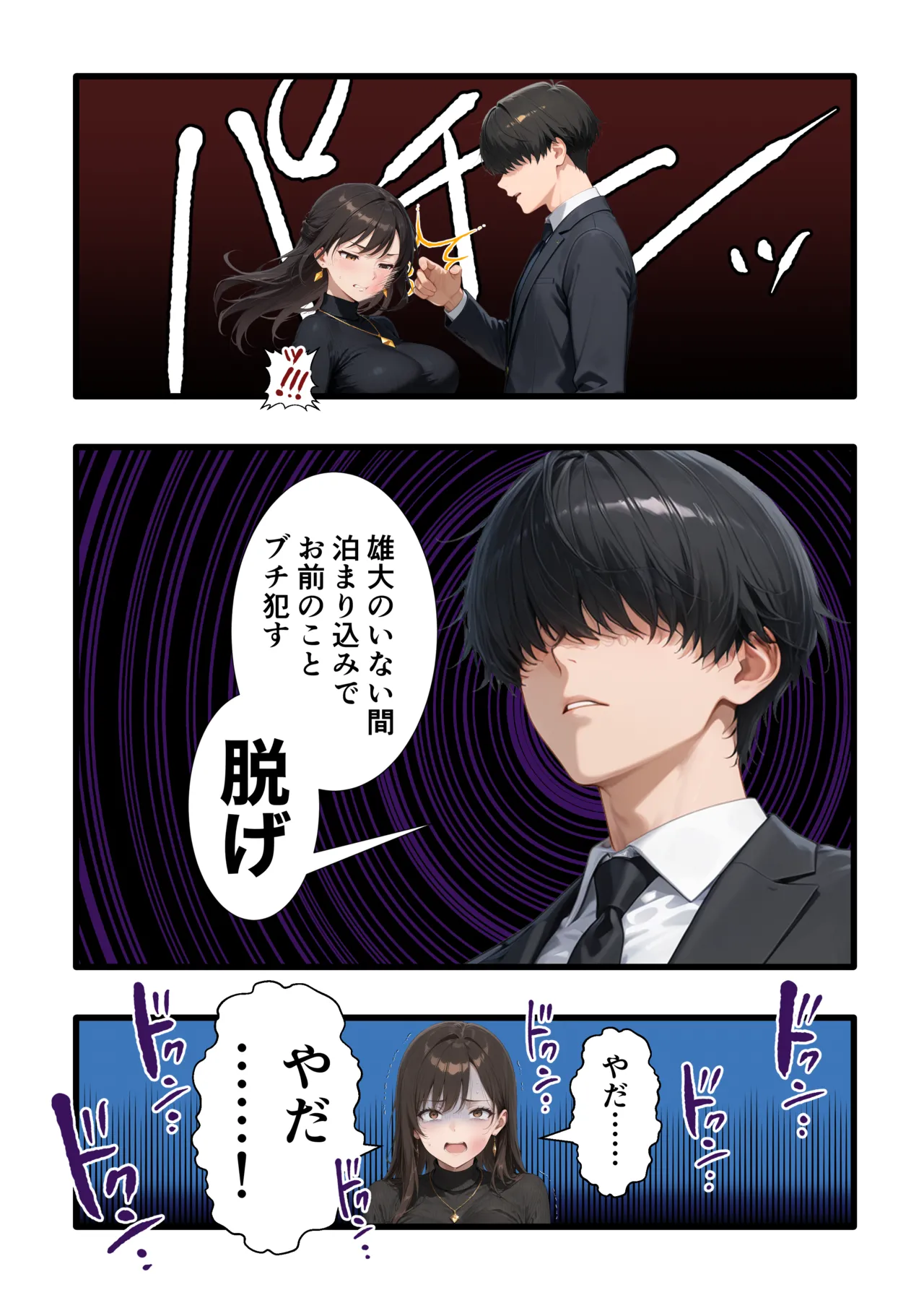 性癖解放区リビドガル パワハラ人妻上司 復讐NTR調教 弱みを握られて言いなりに 完堕ち編 - Image 26