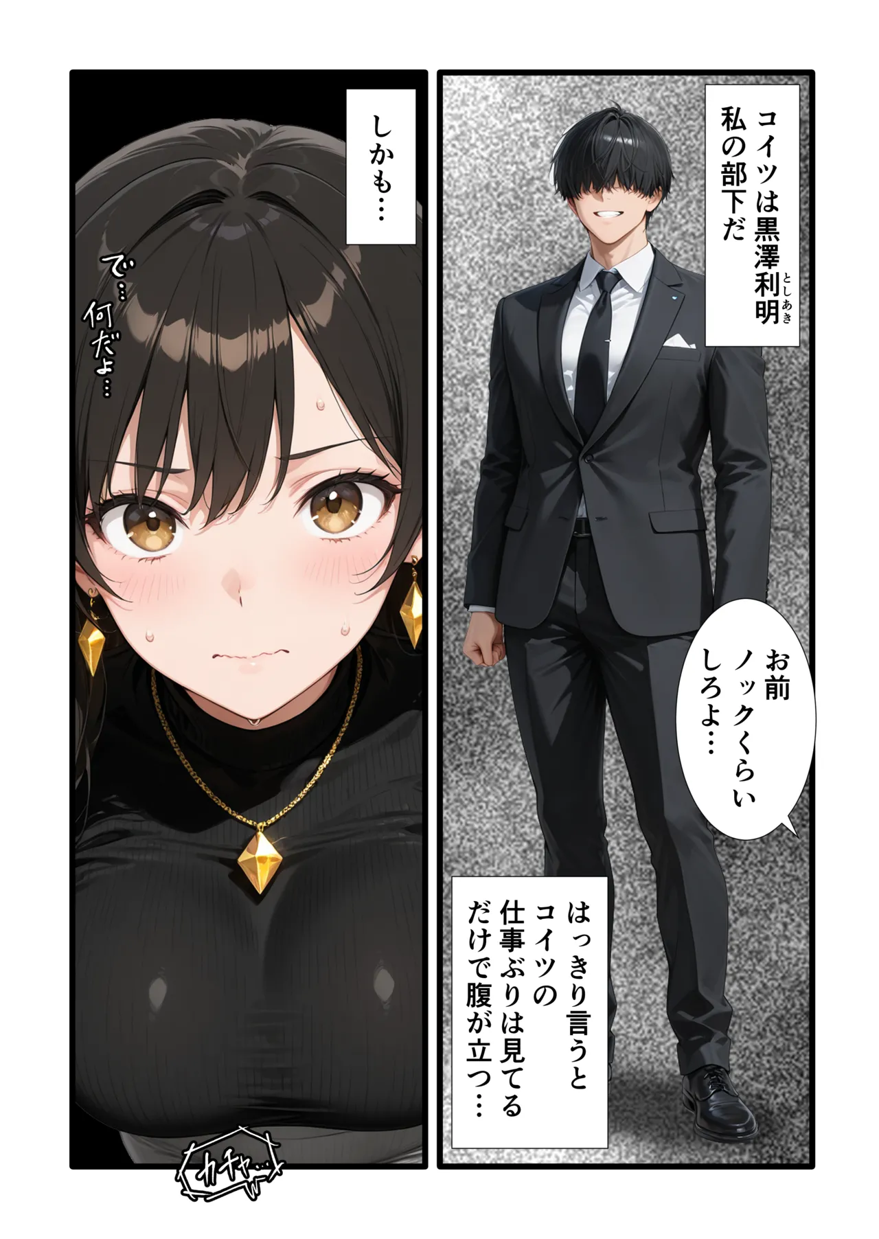 性癖解放区リビドガル パワハラ人妻上司 復讐NTR調教 弱みを握られて言いなりに 完堕ち編 - Image 3