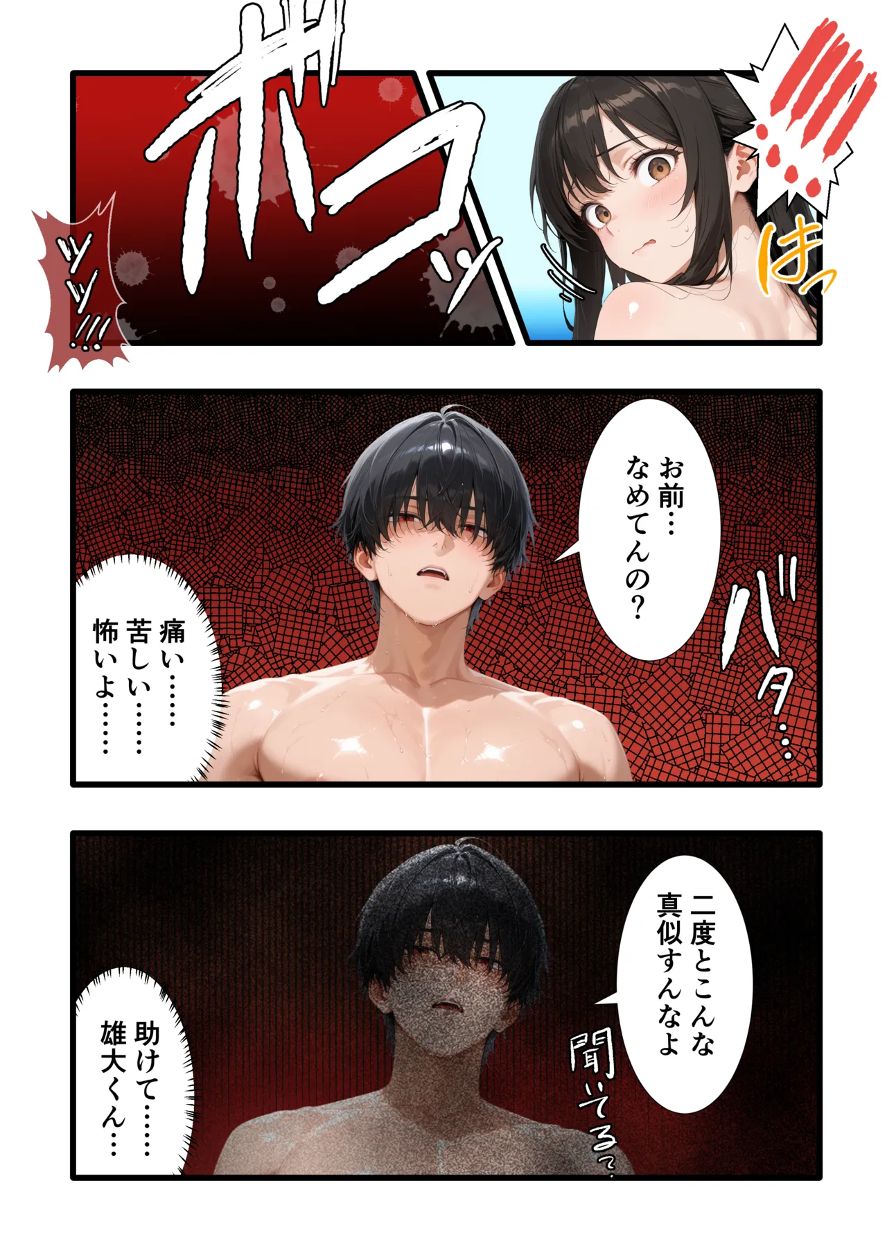 性癖解放区リビドガル パワハラ人妻上司 復讐NTR調教 弱みを握られて言いなりに 完堕ち編 - Image 59