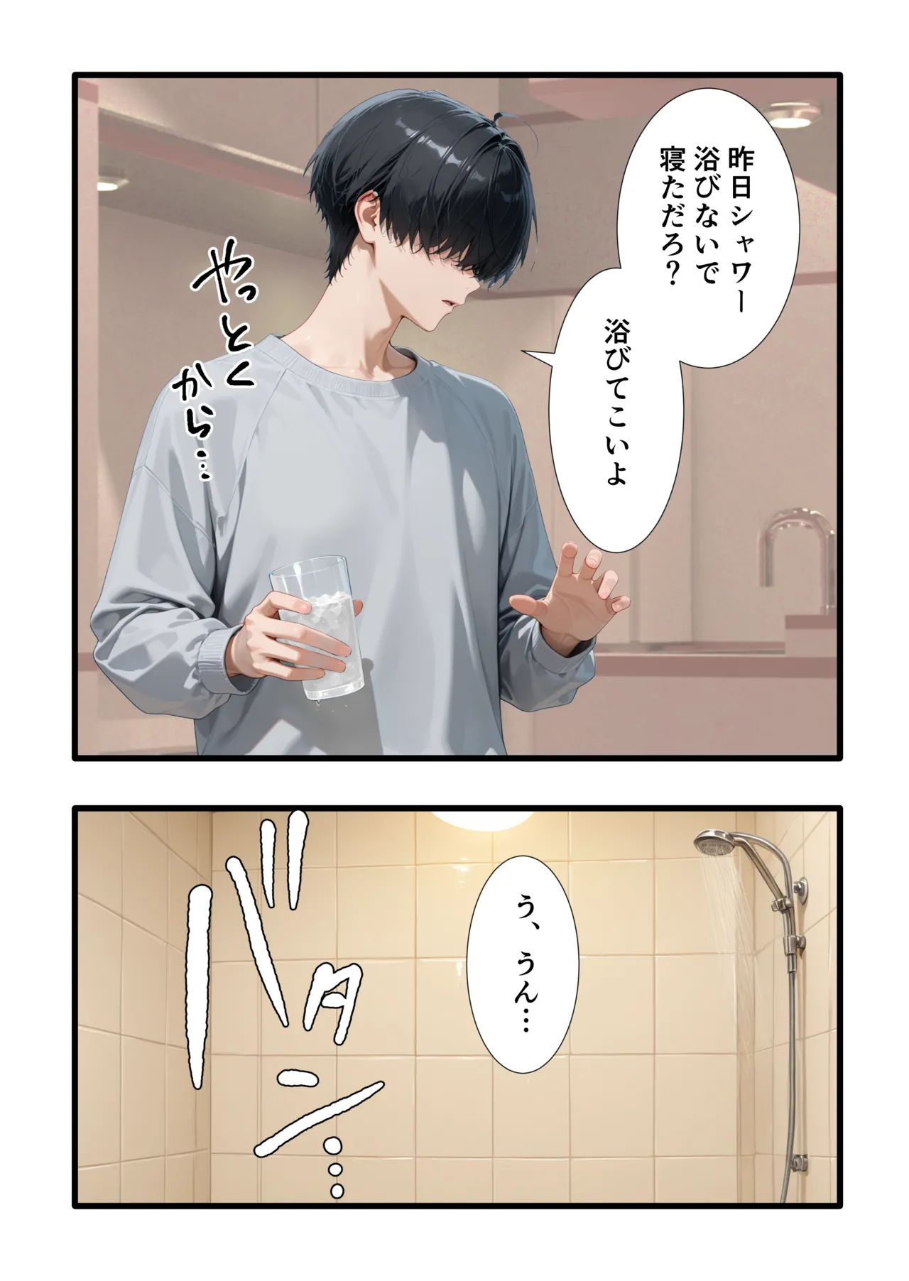 性癖解放区リビドガル パワハラ人妻上司 復讐NTR調教 弱みを握られて言いなりに 完堕ち編 - Image 63