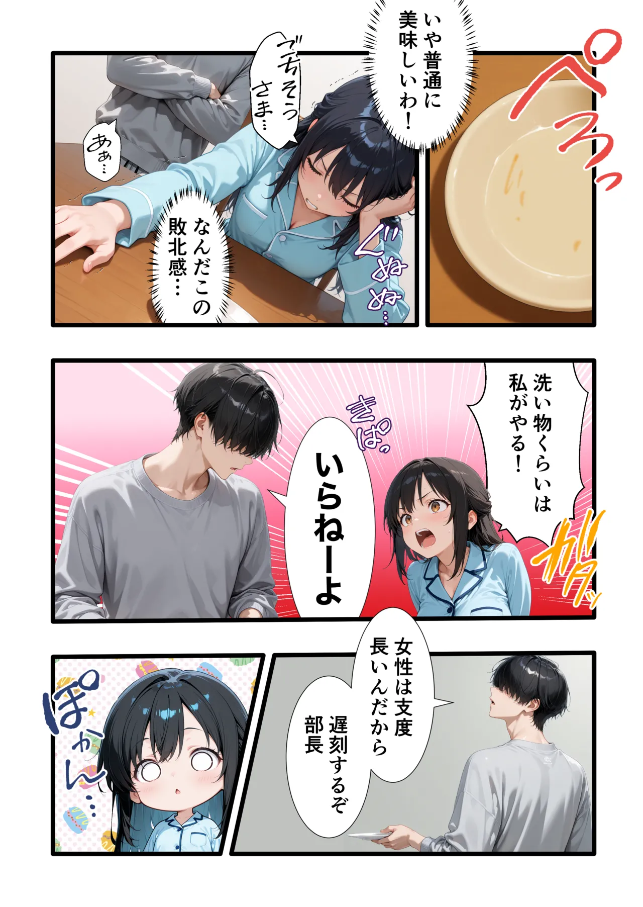 性癖解放区リビドガル パワハラ人妻上司 復讐NTR調教 弱みを握られて言いなりに 完堕ち編 - Image 65