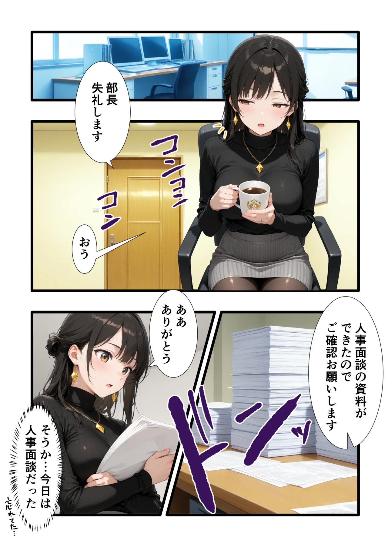 性癖解放区リビドガル パワハラ人妻上司 復讐NTR調教 弱みを握られて言いなりに 完堕ち編 - Image 69