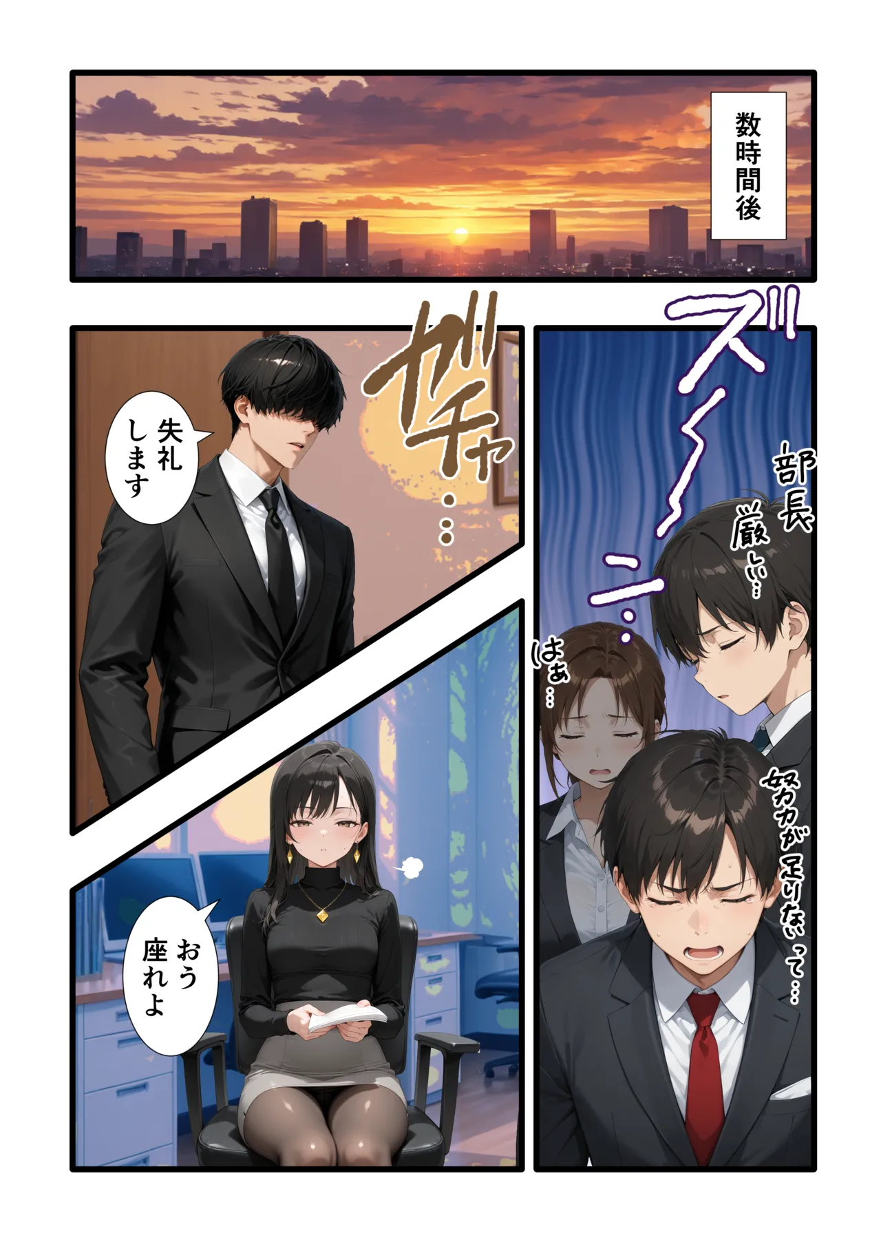 性癖解放区リビドガル パワハラ人妻上司 復讐NTR調教 弱みを握られて言いなりに 完堕ち編 - Image 70