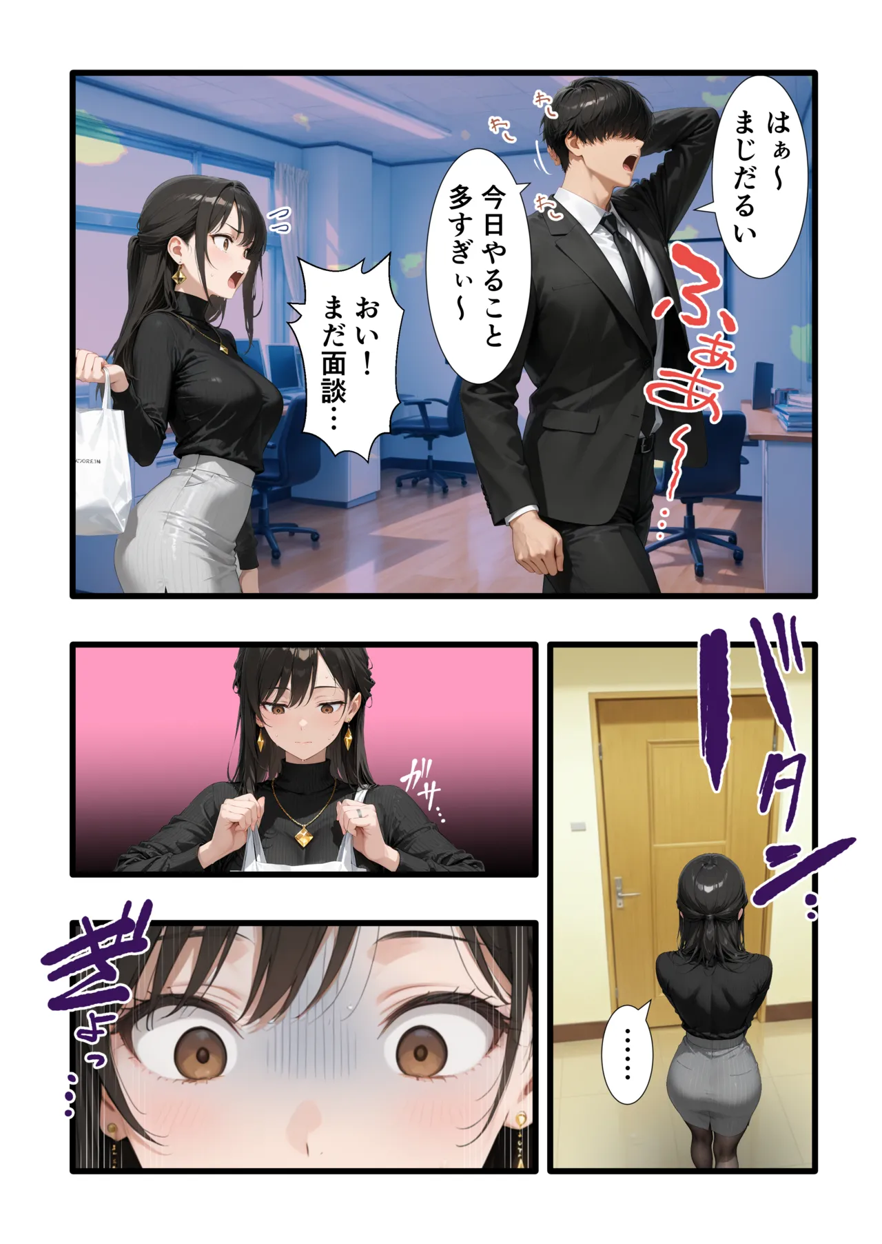 性癖解放区リビドガル パワハラ人妻上司 復讐NTR調教 弱みを握られて言いなりに 完堕ち編 - Image 74