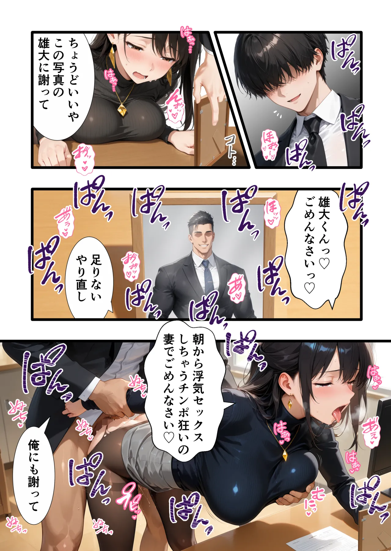 性癖解放区リビドガル パワハラ人妻上司 復讐NTR調教 弱みを握られて言いなりに 完堕ち編 - Image 8